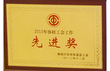 2013ݹ𹤕(hu)M(jn)(jing)